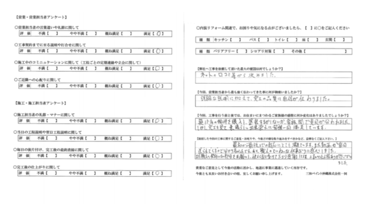 那覇市H様お客様の声