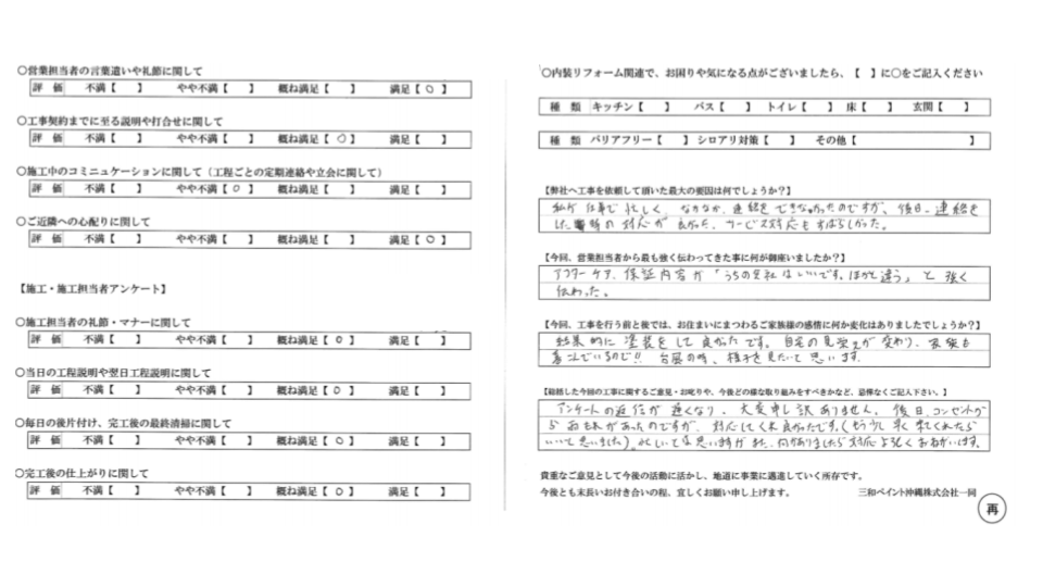 【名護市H様の外壁塗装事例】電話や実際のサービス対応が好評！ご自宅の見栄えにご家族もお喜びに