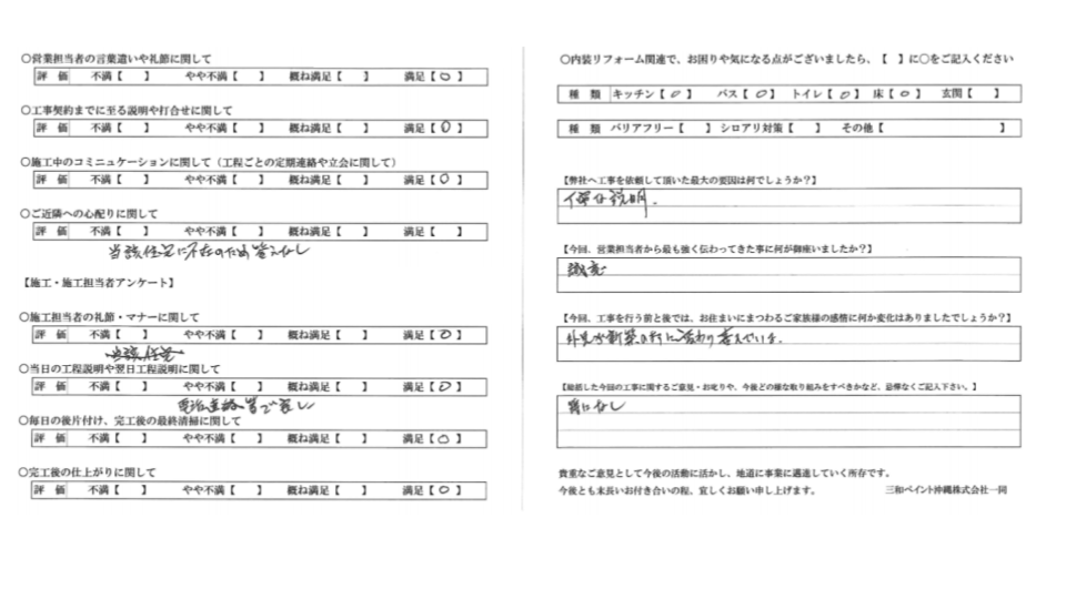 【宮古島市I様の外壁塗装事例】丁寧な説明と誠意が決め手！外観が新築のようになりお喜びに