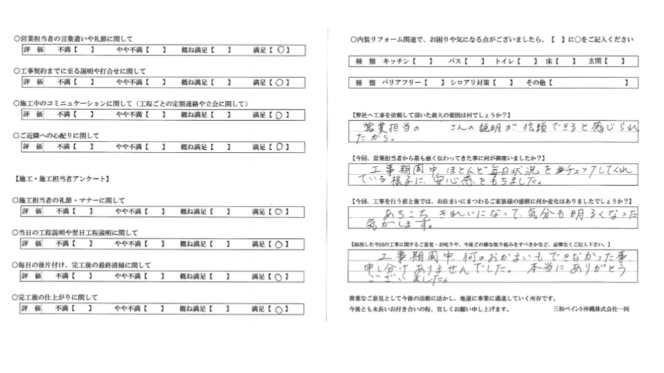 【宮古島市K様の外壁塗装事例】施工中は毎日状況確認で安心！施工後は気分も明るくなりました