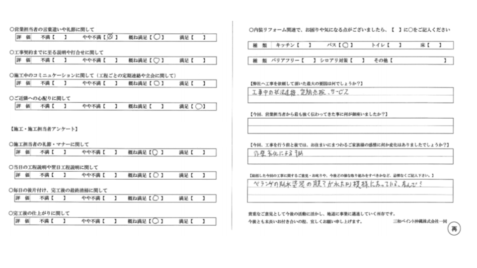 【浦添市K様の外壁塗装事例】定期点検・アフターサービスに魅力！施工後の状態についてご質問も