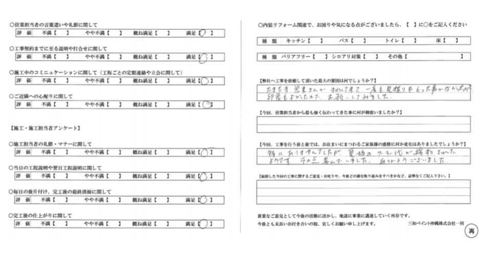 【那覇市N様の外壁塗装事例】外壁塗装でエアコン代も緩和できました！