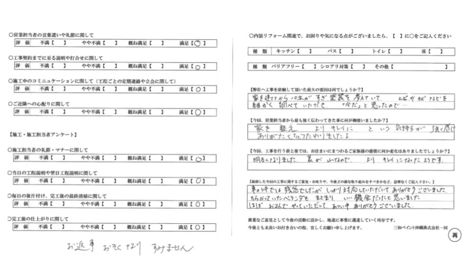 【うるま市Y様の外壁塗装事例】外壁塗装で見た目も明るくキレイに