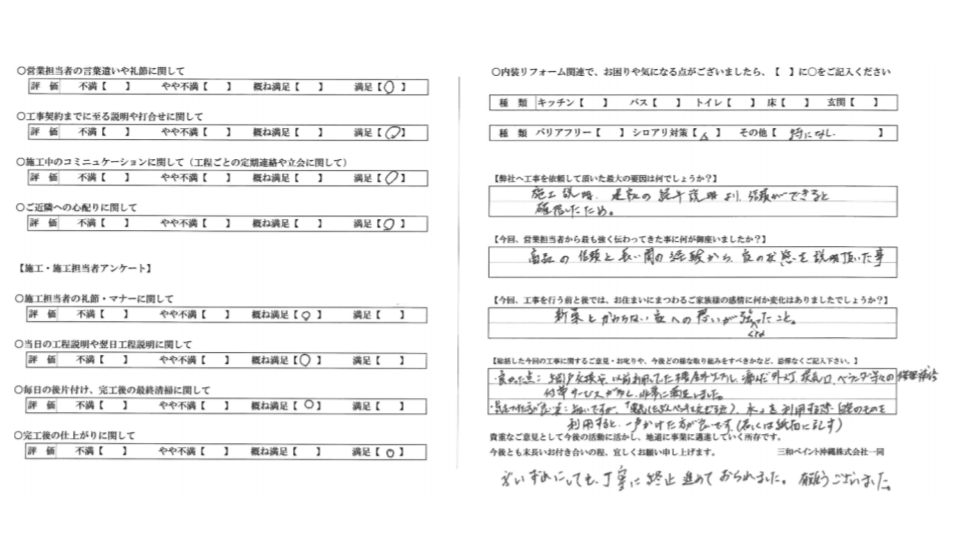 【沖縄市K様の外壁塗装事例】新築時と変わらない思いが強くなり塗装以外の付帯にもご満足