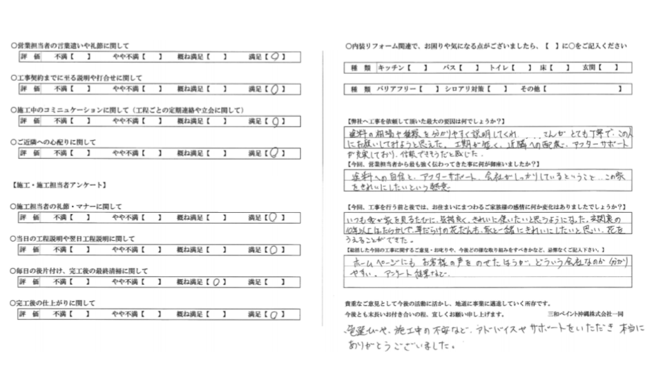 【西原町K様の外壁塗装事例】綺麗になったおうちを見て10年ほったらかしの花壇も手入れを