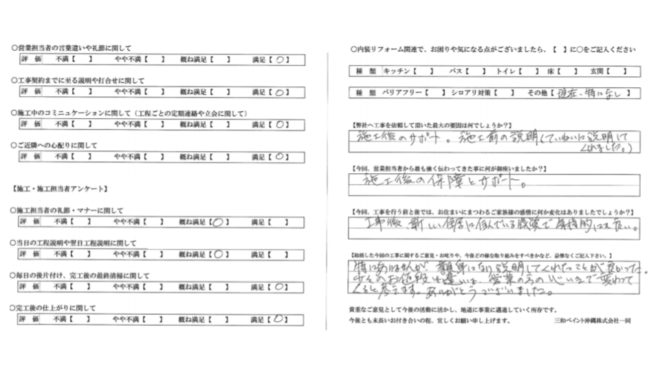 【宮古島市I様の外壁塗装事例】施工後は新しい住居に住んでいる感覚に