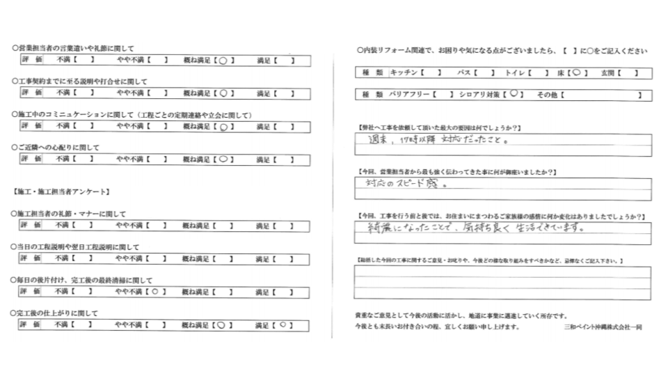 【宮古島市N様の外壁塗装事例】柔軟な対応時間が出来てよかった