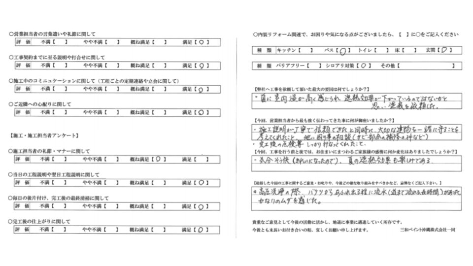 【南風原町H様の外壁塗装事例】夏の暑さ対策で遮熱塗料による施工を実施