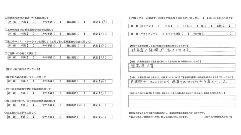 【豊見城市K様の外壁塗装事例】建物も綺麗になり雨漏りも改善出来てお喜びに