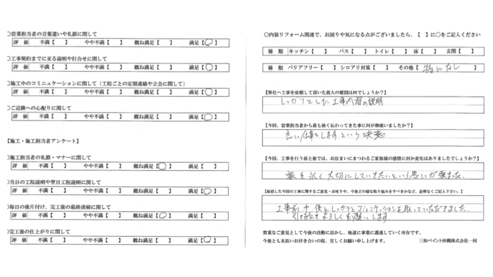 【八重瀬町M様の外壁塗装事例】外壁塗装を通じてより家を永く大切にしたいと思った