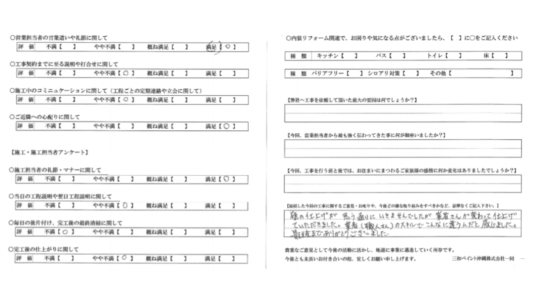 南城市N様_お客様の声