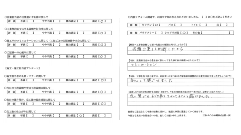 名護市K様邸_お客様の声