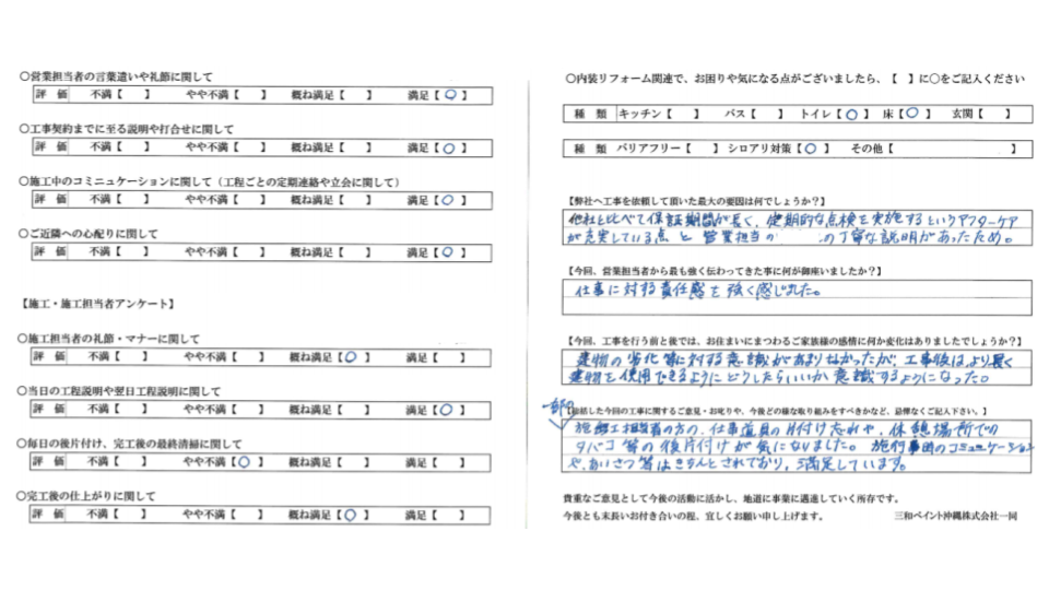 【浦添市T様の外壁塗装事例】長期アフターケアに魅力を感じ施工/施工時の片づけ忘れなどは問題