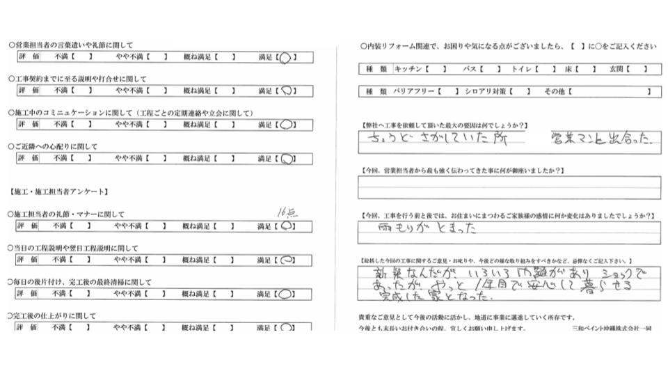【南城市S様の外壁塗装事例】問題があった新築が塗装で気持ち新たに