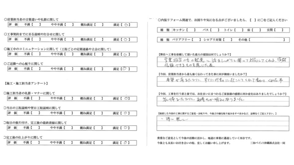 【南城市M様の外壁塗装事例】営業担当の熱意と行動の速さに信頼いただきました
