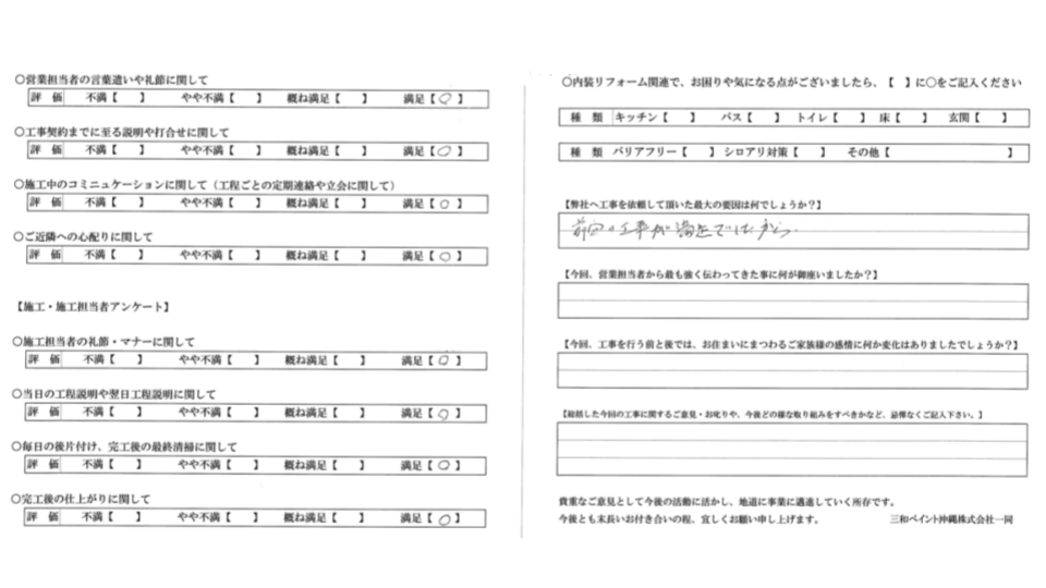 【那覇市K様の外壁塗装事例】前回施工内容にご満足いただきリピート施工