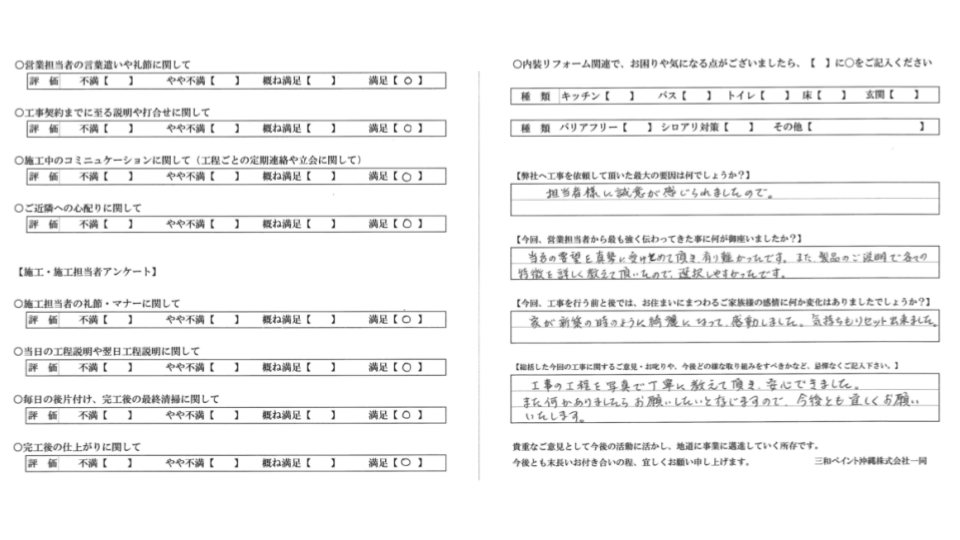 【那覇市M様の外壁塗装事例】自宅が新築のように綺麗になって感動
